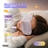 Global Japan Hot Eye Mask, 10 Pieces, Unscented, For Fatigue