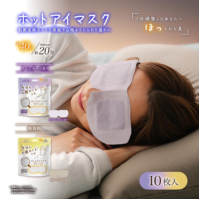 Global Japan Hot Eye Mask, 10 Pieces, Unscented, For Fatigue