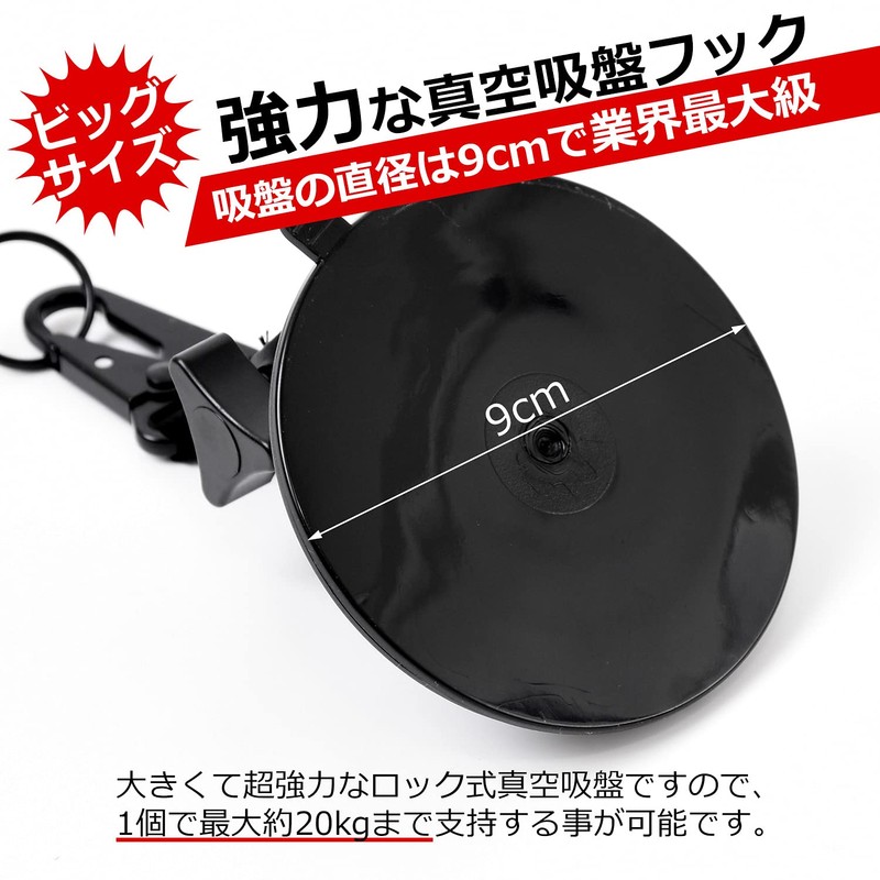 HYR+ Car Side Tarp Suction Cup Extra Large Strong Car