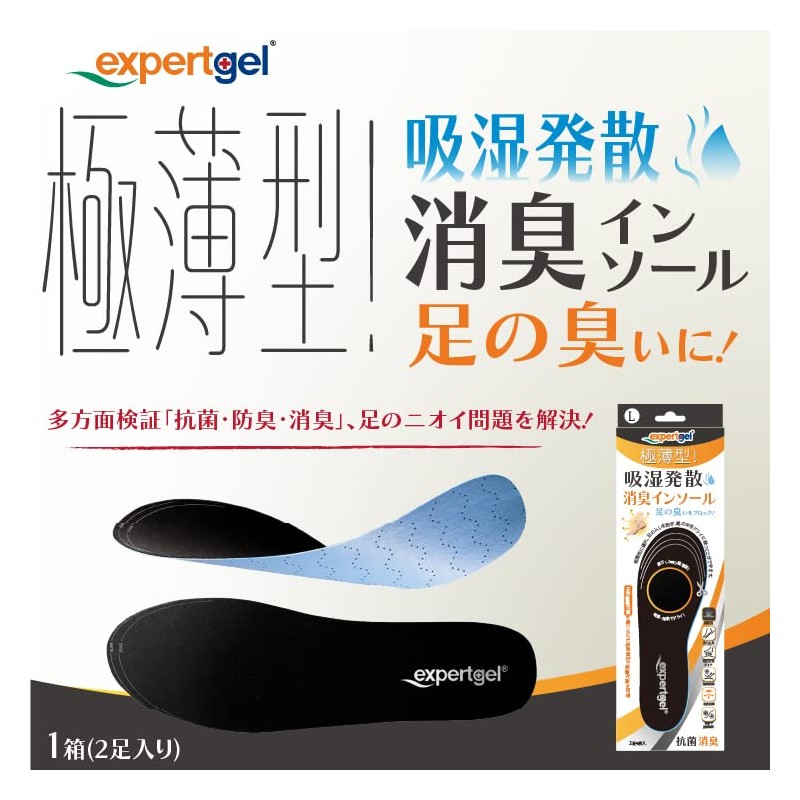 expertgel Ultra Thin Moisture Wicking Antibacterial Deodorizing Insoles for Men