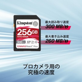 キングストン SDXCカード 64GB 最大300MB/s UHS-II V90 4K 8K Canvas React Plus SDR2/64GB カードのみ 製品寿命期間保証