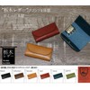 [TOCHIGI LEATHER] Key Case Tochigi Leather Flap Special Handmade Cowhide