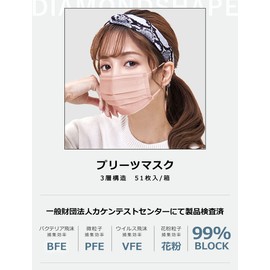 [Bijoubox] マスク プリーツマスク 不織布 カラーマスク 51枚入 血色 カラー 小さめ (小顔) 普通 サイズ 子供用マスク 使い捨てマスク 血色マスク やわらかマスク (小さめサイズ, ライラックアッシュ) ashs