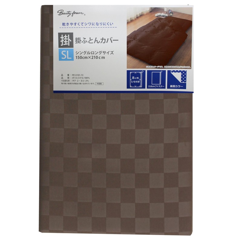 Merry Night PE12101-93 Duvet Cover, Checkered Pattern, Brown, Single Long,