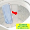 エルパ (ELPA) 洗濯機用 糸くずフィルター (日立 純正/NW-D8AX069) 洗濯機用フィルター/ごみ取りネット (NW-D8AX069H)