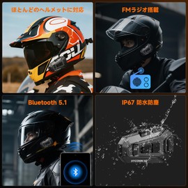 HYCOMM H2 Set of 2, Bike Intercom Bluetooth 5.1, Call while Music, 1,500 M ENC, DSP, CVC, 35 Hours Continuous Usage, IP67 Waterproof, Japanese Voice Guidance, Intercom Connection, Technical Standards