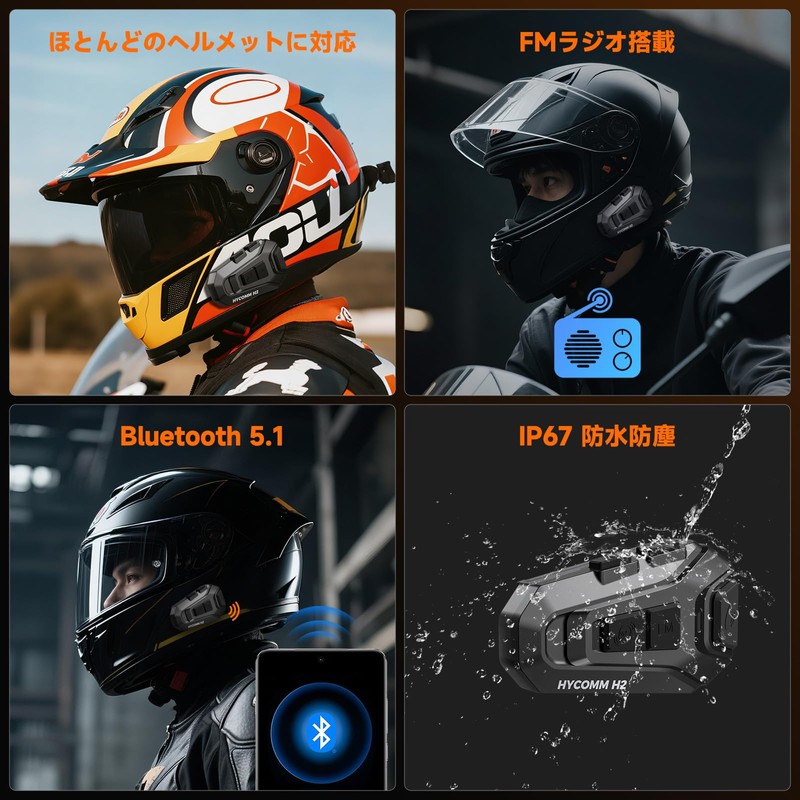 HYCOMM H2 Set of 2, Bike Intercom Bluetooth 5.1, Call