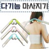 Massage [Multifunctional Massage] Massage/Multifunctional massager/massage device Golf ball neck massager (green) 5ea
