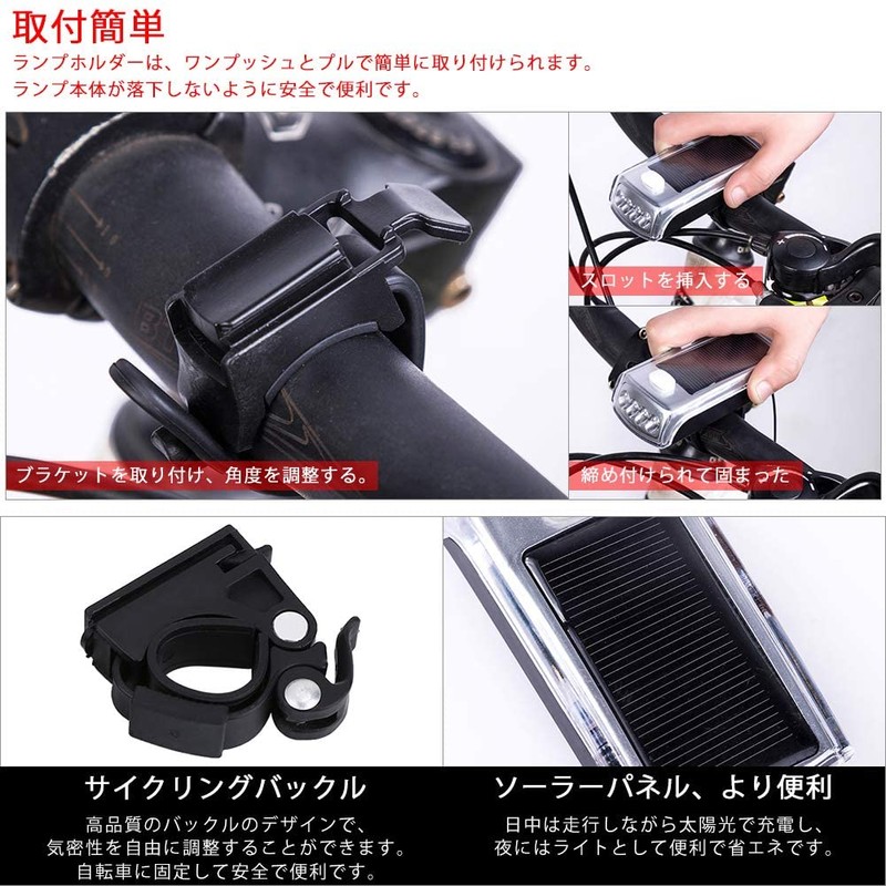 Bicycle, Solar Charging Light, Bicycle Light, Headlight, 4 LED, 3
