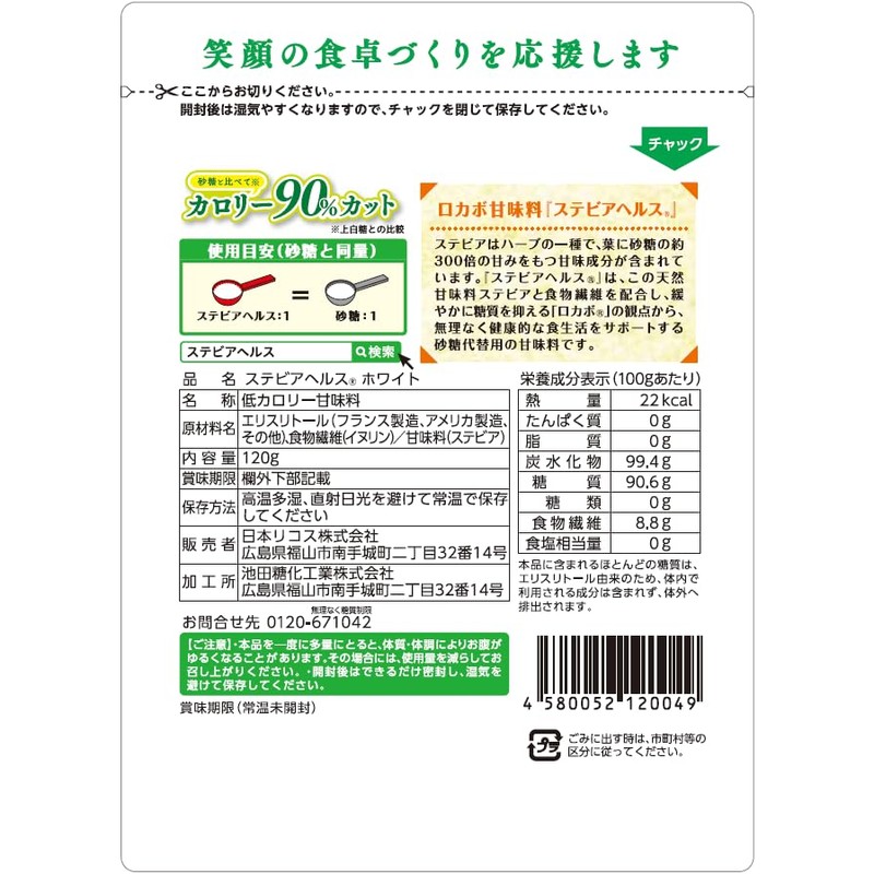 Stevia Health Mini White, 4.2 oz (120 g) x 3