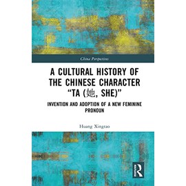 A Cultural History of the Chinese Character “Ta (她, She)”: Invention and Adoption of a New Feminine Pronoun (China Perspectives)