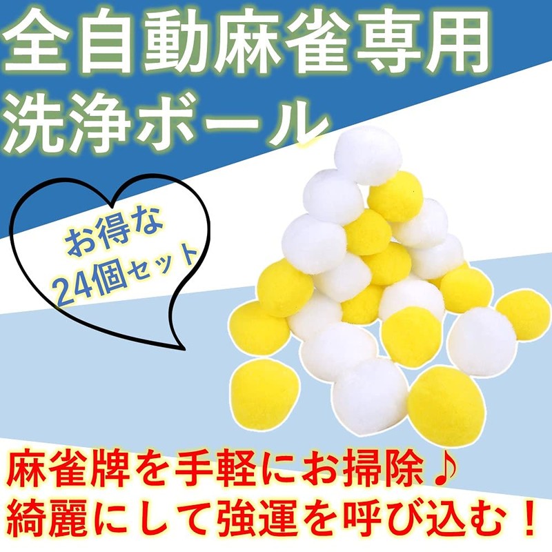 Lubonarie Fully Automatic Mahjong Table Cleaning Ball Cleaning Ball Cleaning