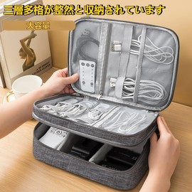 Gadget Pouch, Cable Storage Pouch, Travel Pouch, 3 Layer Mechanism, Dividers, Large Capacity, Power Cord Storage, Mobile Storage Case, Data Cable Storage Bag, Lightweight, Portable, Travel, Business