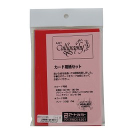 Art color calligraphy Cards Beige Color Paper Set 00176208