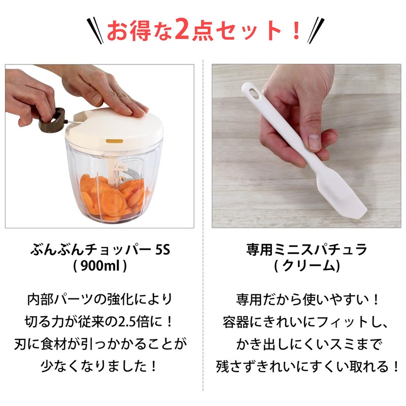 Bunbun Chopper Spatula Set, Chopper, Washable Lid (Bunbun Chopper 5S,