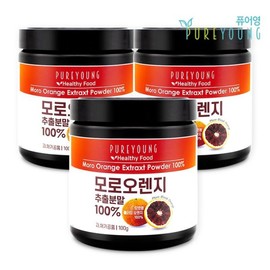 Pureyoung 100% 모로오렌지 추출분말 100g+100g+100g 모로실 100% Moroccan Orange Extract Powder 100g+100g+100g Morosil