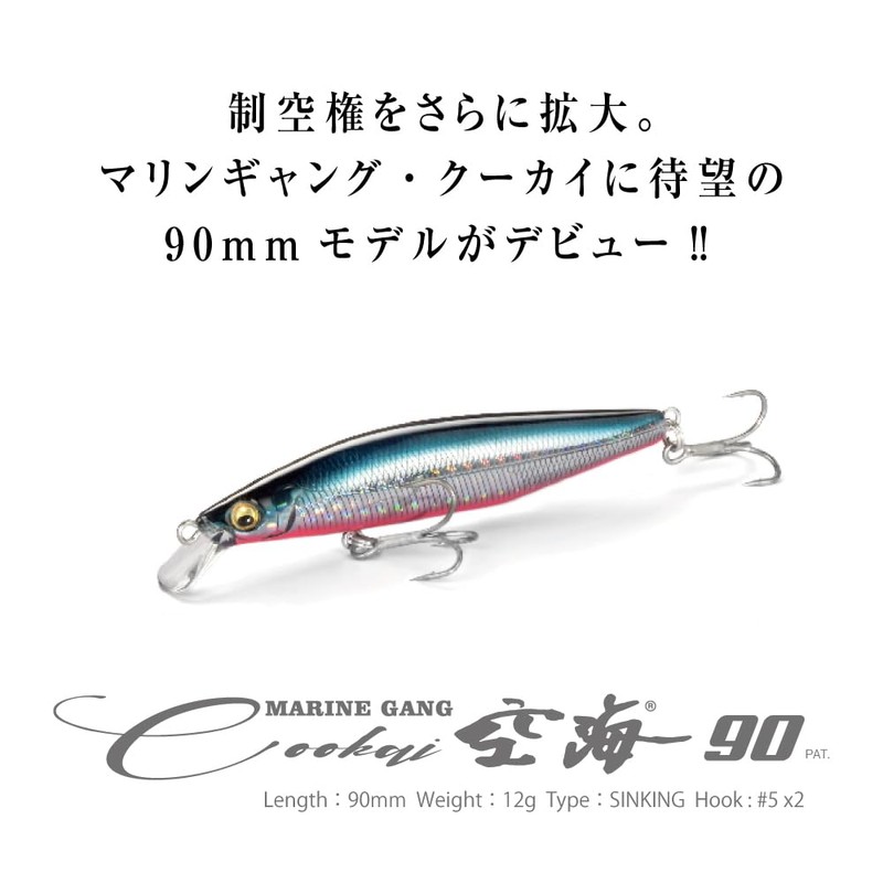 Megabass MARINE GANG Cookai 90S GG Mullet