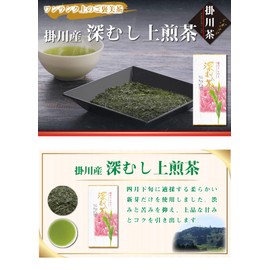 Kakegawa Deep Mushi Over Sencha (100 g) x 3 Bags
