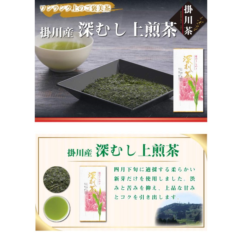 Kakegawa Deep Mushi Over Sencha (100 g) x 3 Bags