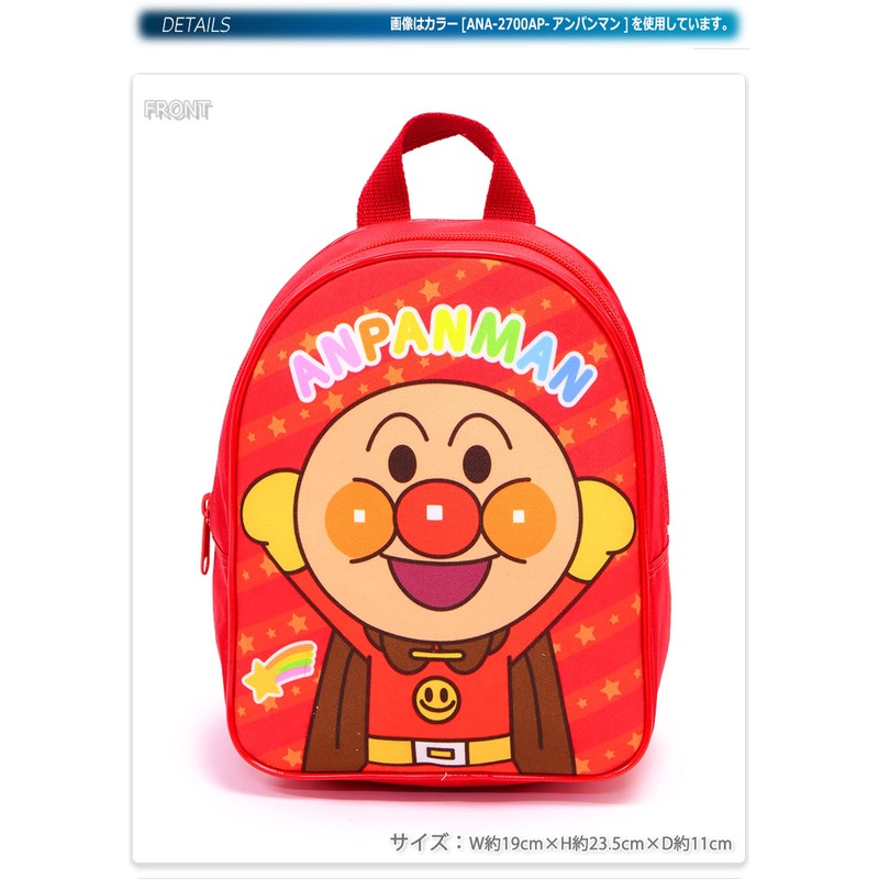 Ito Sangyo ANA-2700 Anpanman Rucksack for Kids