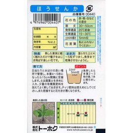 Tohoku Corporation Hosenka 00440