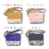 Hatayama Shoji 34202636 Reel Pass Pouch, Flyer Pattern, My Melody