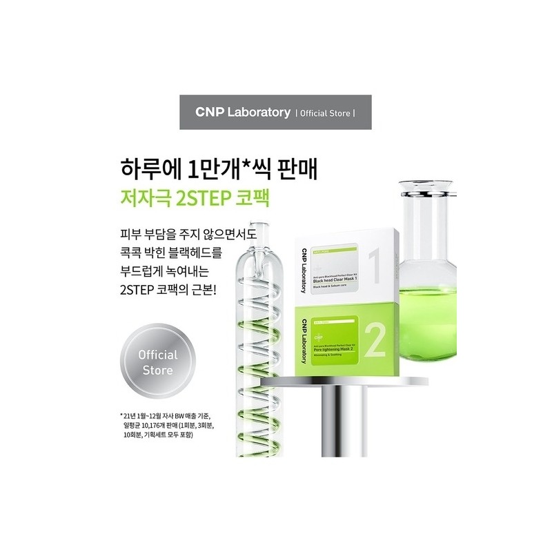 Blackhead Clear Kit Strips 3 servings / 블랙헤드 클리어키트 스트립