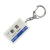 JR nishinihon 紀勢本線 "新宮" Key Holder Train Goods