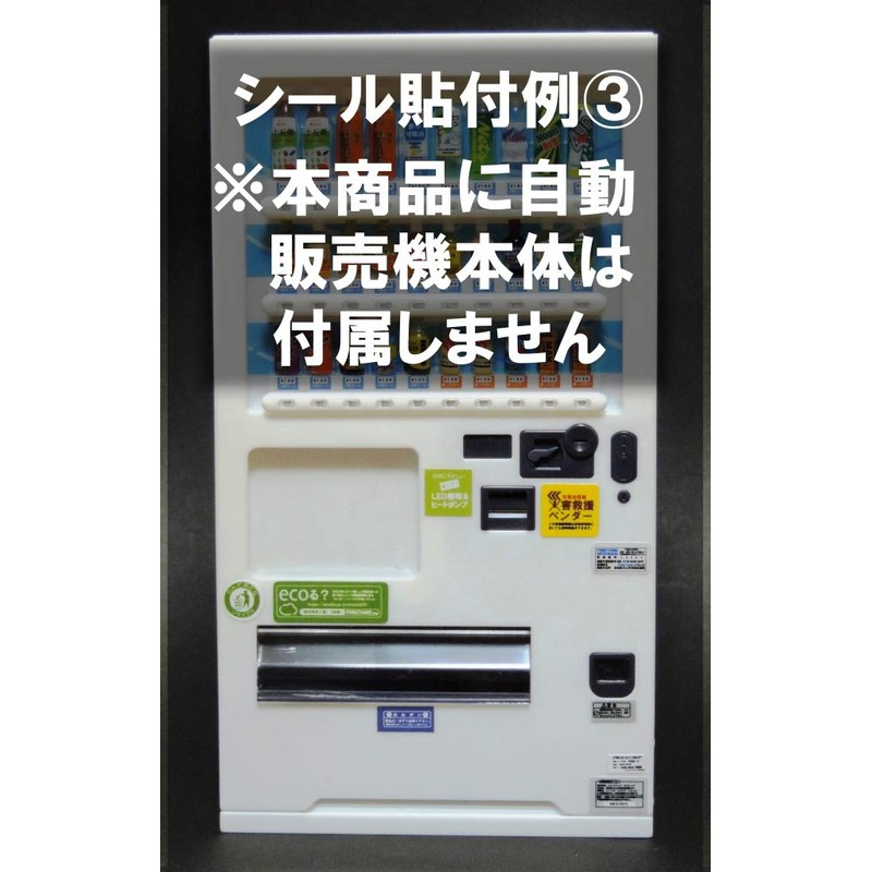 1/12 Dress-up Seal for Vending Machines