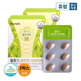 Hurum Empress's Boyicha Diet 2 Boxes (2 Months) Boyicha Extract Vitamin B Complex / 휴럼 황후의 보이차 다이어트 2박스(2개월) 보이차추출물 비타민B콤플렉스