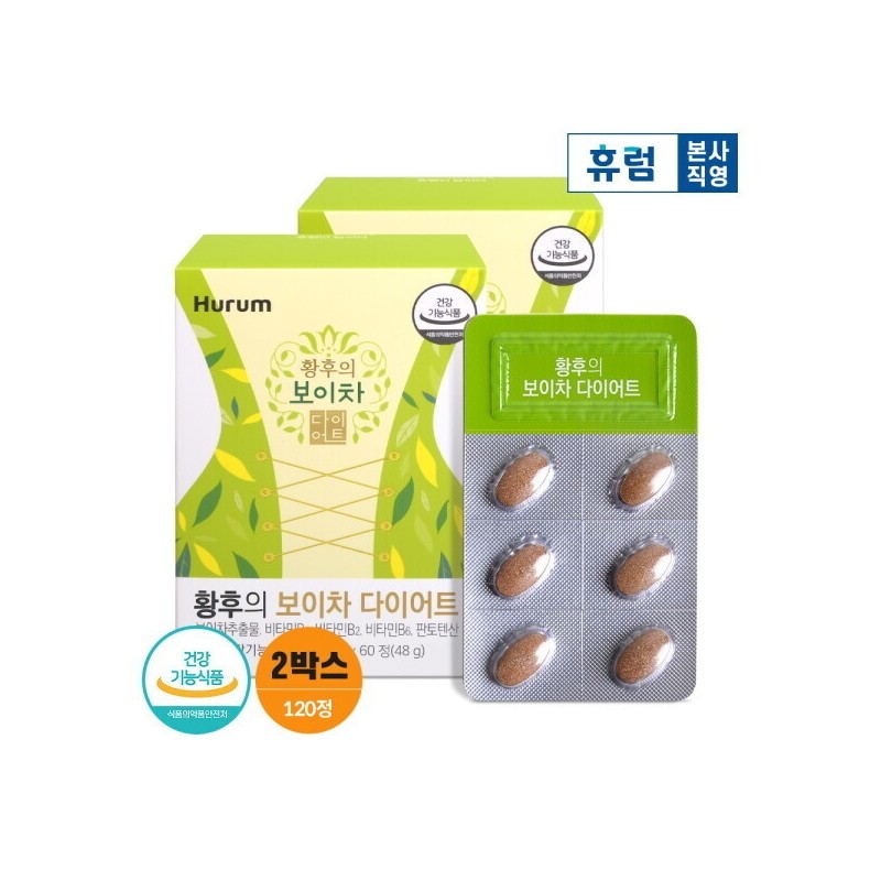 Hurum Empress's Boyicha Diet 2 Boxes (2 Months) Boyicha Extract