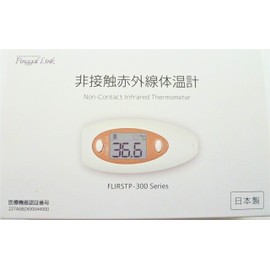 FLIRSTP-300N Non-Contact Infrared Thermometer, Made in Japan