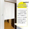 Noren Workshop 26833 Noren Plain, White, For Stores, Restaurants, Dividers,