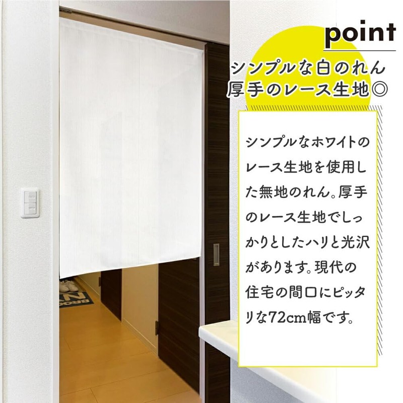 Noren Workshop 26833 Noren Plain, White, For Stores, Restaurants, Dividers,