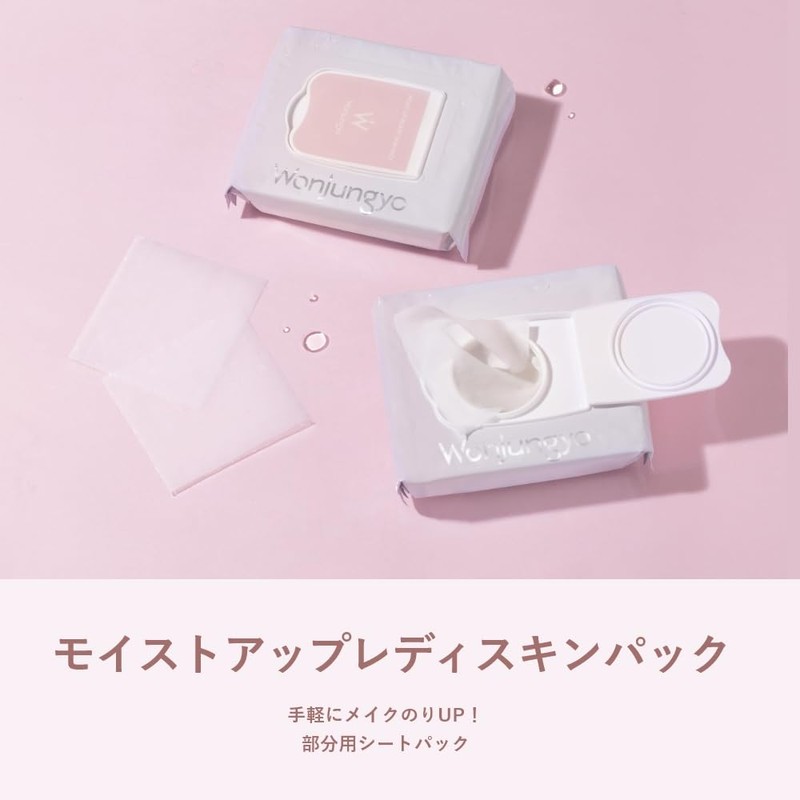 【Official】Wonjungyo (Wonjungyo) Moist Up Lady Skin Pack 12-Piece / Face