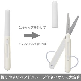 Raymei Fujii SH721W Scissors Pen Cut Compact Portable Scissors for Ambidextrous Left Handed Left-Handed Use, White