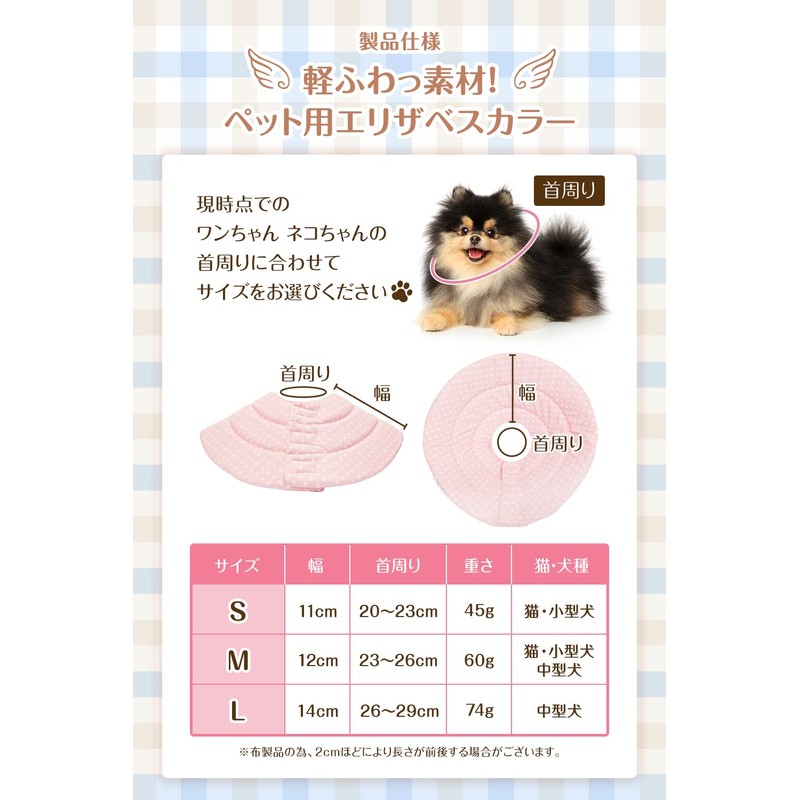 (Over 20,000 Pieces in the Series) Petiam Elizabeth Collar, Cats,
