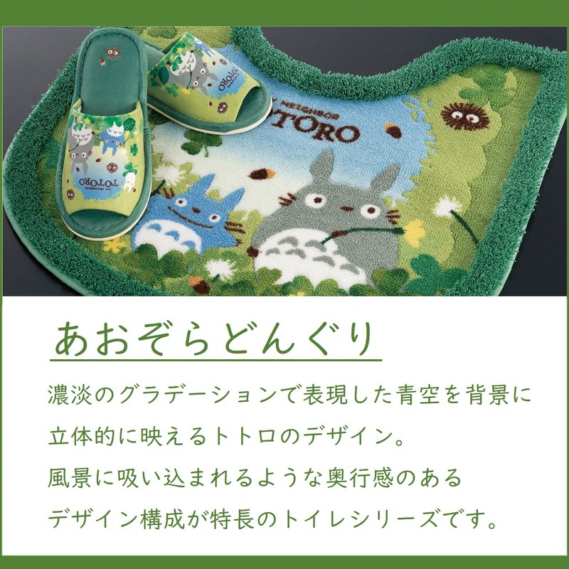 Senko 64132 My Neighbor Totoro Green Character Totoro Paper Holder