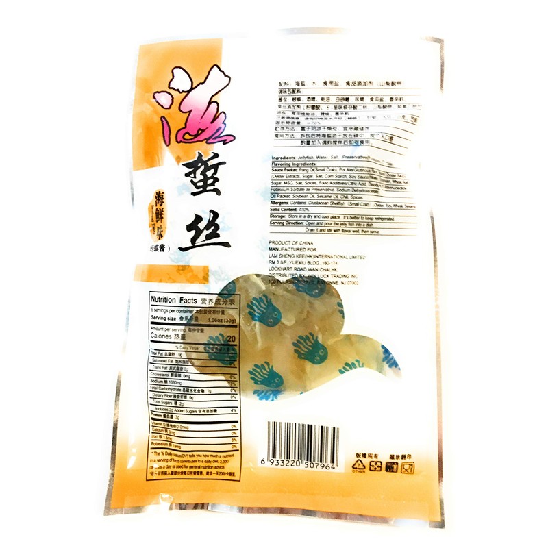 Lam Sheng Kee Instant Jelly Fish Piece 5.2 Oz( Seafood