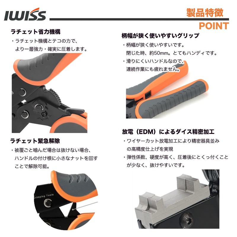 IWISS Flag Crimping Terminal 187 Type 250 Type Flag Type