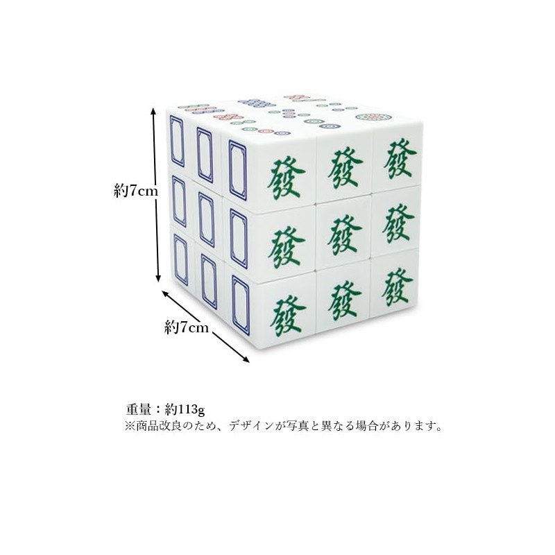 Remarks Japan Mahjong Puzzle Cube 7cm 3x3 Mahjong Mahjong Tiles