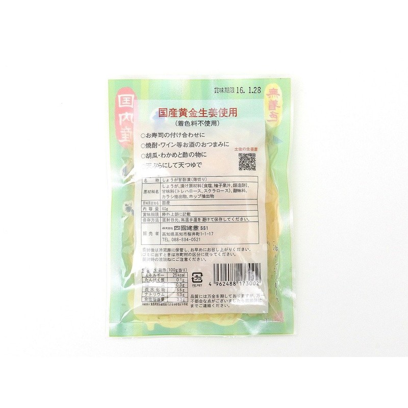 Shikoku Kensho Japanese Yuzu Grill, 2.1 oz (60 g)