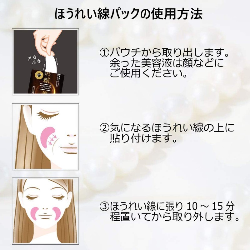 Brown Sugar Beauty Pearl Mask, 10 Loads Face Pack, Sheet