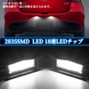 NEIFILES LED License Plate Light for Mazda Roadster ND5RC RF
