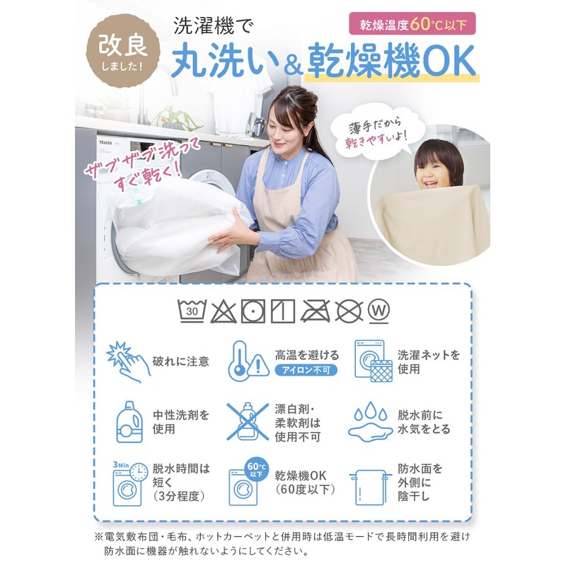Kerata Waterproof Bedwetting Sheets, Completely Washable & Dryer Safe, 100%