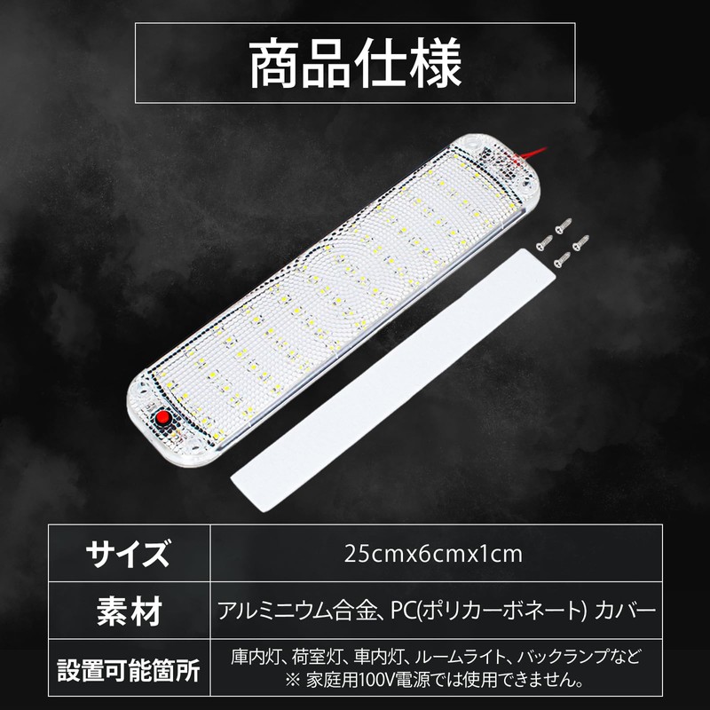UP-BASE Room Lamp, LED 12V 24V LED Light, Car Truck
