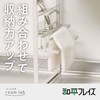 Wahei Freiz Room Lab RG-0504 Dish Towel Hanger, Plastic Bag
