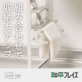 Wahei Freiz Room Lab RG-0504 Dish Towel Hanger, Plastic Bag Hanger, Hook Type