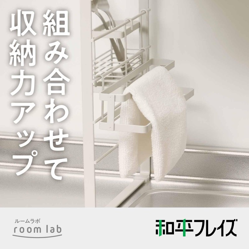 Wahei Freiz Room Lab RG-0504 Dish Towel Hanger, Plastic Bag