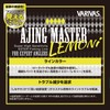VARIVAS Ajing Master Ester Lemony, 492.1 ft (150 m), No.